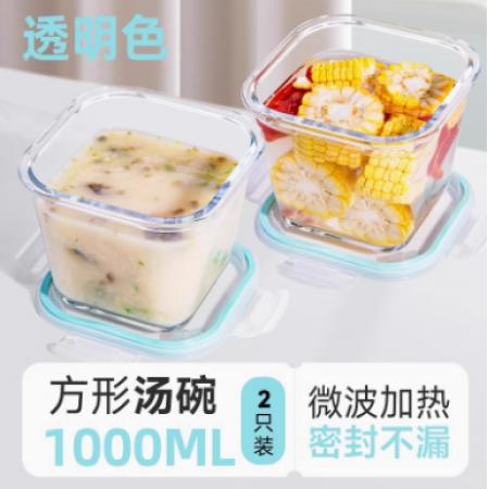 保鮮盒	方形透明1000ml/2只裝