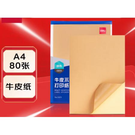 A4不干膠打印背膠紙	得力11879牛皮不干膠打印紙(混)(A4-80張/包)