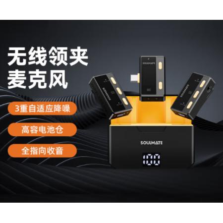 SOULMATE數(shù)魅Mix2一拖二無線麥克風(fēng)降噪配音 （兩發(fā)一收，含充電盒)