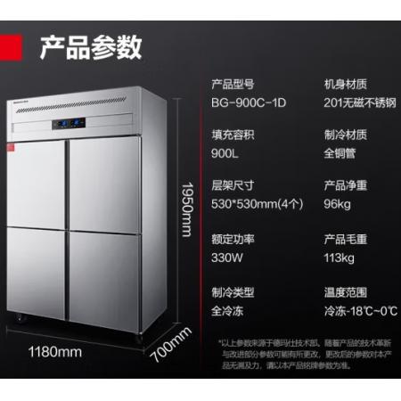 德瑪仕四門六門冰箱保鮮柜冷藏冷凍雙溫立式廚房冰柜四開門冰箱商用后廚用冰柜 900L【全銅管-18℃豪華款】四門全冷凍 