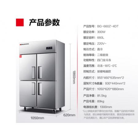 德瑪仕四門六門冰箱保鮮柜冷藏冷凍雙溫立式廚房冰柜四開門冰箱商用后廚用冰柜 節(jié)能款【銅管-18°C二級能效】全冷凍 