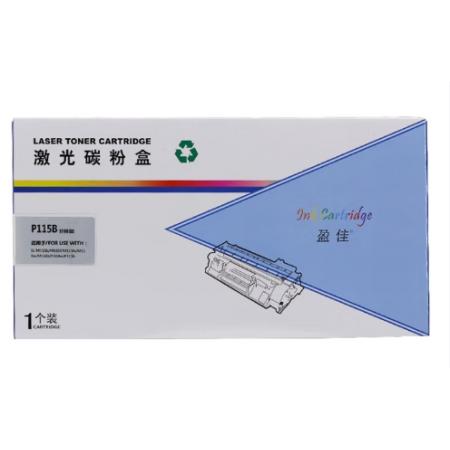 盈佳P115B 激光碳粉盒/硒鼓 商專(zhuān)版 黑色 10000頁(yè) 