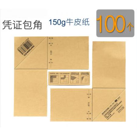 包角	用友 100個(gè)包角150g