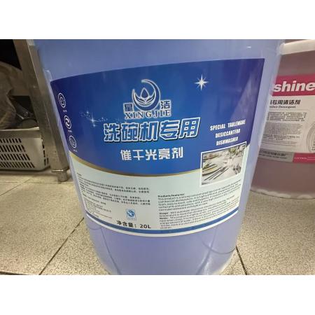 洗碗機專用催干劑	20L