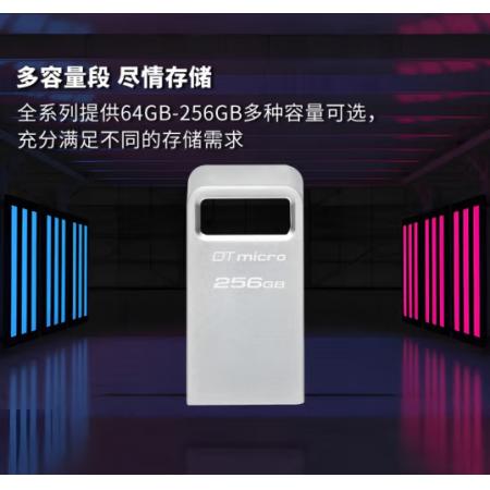 U盤	"c256GB USB3.2 Gen1  DTMC3G2 長(zhǎng)24.9mm；寬12.2mm；高4.4mm"
