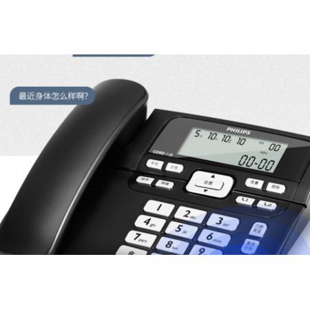 飛利浦(PHILIPS）電話 機(jī)座 機(jī) 固定電話 辦公家用 一鍵撥號 長距離免提 來電顯示 CORD118商務(wù)版黑色  