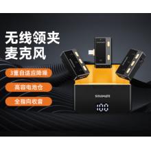 SOULMATE數(shù)魅Mix2一拖二無線麥克風降噪配音 （兩發(fā)一收，含充電盒)