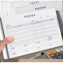西瑪(SIMAA) 費用報銷單 財務用品通用單據憑證報銷單據消費賬單A4 297*210mm 50頁/本 5本/包