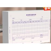 西瑪(SIMAA) 差旅費用報銷單 財務用品通用單據憑證報銷單據消費賬單A4 297*210mm 50頁/本 5本/包