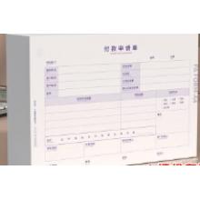 西瑪(SIMAA) 付款申請單 財務用品通用單據憑證報銷單據消費賬單A4 297*210mm 50頁/本 5本/包