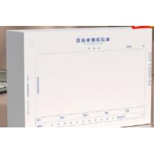 西瑪(SIMAA) 原始單據粘貼單 財務用品通用單據憑證報銷單據消費賬單A4 297*210mm 50頁/本 5本/包