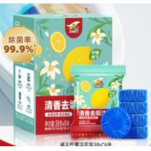 威王潔廁寶 38g*6塊潔廁塊藍泡泡馬桶清潔劑潔廁靈檸檬清香