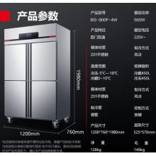 德瑪仕四門六門冰箱保鮮柜冷藏冷凍雙溫立式廚房冰柜四開門冰箱商用后廚用冰柜 900L【全銅管-18℃真風(fēng)冷無霜】上冷藏下冷凍
