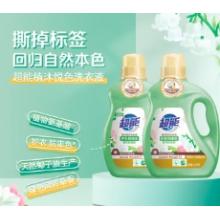 超能 植沐悅色洗衣液 綠色風(fēng)鈴草 3.38kg*2瓶 植物氨基酸 護衣防串色