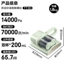 蘇泊爾（SUPOR）除螨儀床寶家用床上吸塵神器手持紫外線殺菌螨蟲除螨機雙塵杯高溫熱風除螨ERC-TT3D