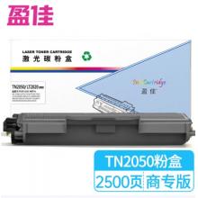 盈佳TN2050/LT2020 粉盒 商專版 黑色 2500頁(yè)