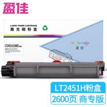 盈佳 LT2451H/2605 粉盒 商專版 黑色 2600頁(yè)