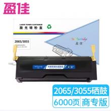 盈佳 2065/3055 硒鼓 商專版 黑色 6000頁(yè)