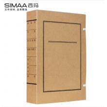 文書檔案盒	西瑪 A4-4mm 進(jìn)口無(wú)酸紙