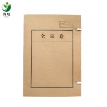 全卷宗檔案盒	韻培 無(wú)酸紙 3cm