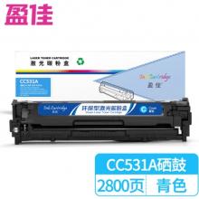 盈佳 CC531A 硒鼓 商專版 帶芯片 青色 2800頁(yè)