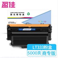 盈佳 LT333 粉盒 商專版 黑色 5000頁(yè)
