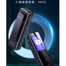 愛國者aigo 32G AI智能錄音筆SR50 專業(yè)高清降噪 會議錄音轉文字 錄音器 同聲傳譯 黑色