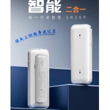 愛國者aigo SR20p智能Ai錄音筆 專業(yè)高清降噪 會議錄音轉文字 錄音器 同聲傳譯 32G白色