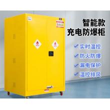 河洛力盛智能煙感滅火充電柜報(bào)警鋰電池充電防爆柜電瓶車電瓶充電安全柜 90加侖