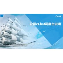 集群通訊調(diào)度管理平臺(tái)   中興高達(dá)  PD200
