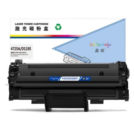 盈佳4725A/D119S 硒鼓 商專版 帶芯片 黑色 3000頁(yè)