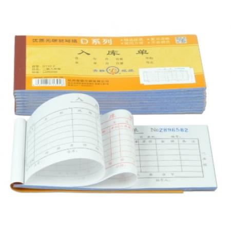 興達(dá)  入庫單  三聯(lián)