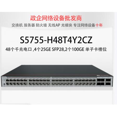 48口交換機 華為	S5755-H48T4Y2CZ