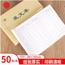 成文厚 財(cái)務(wù)用品憑證單據(jù) 發(fā)文本