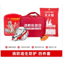 藍夫 消防應急包 4件套