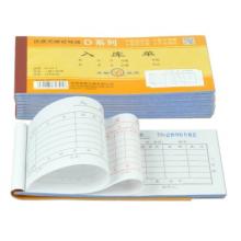 興達  入庫單  三聯(lián)