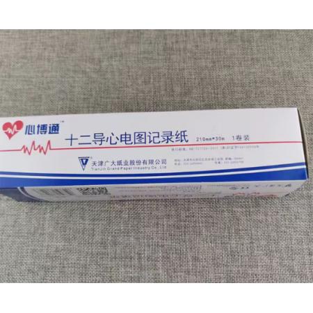 十二導心電圖記錄紙210mm*30m