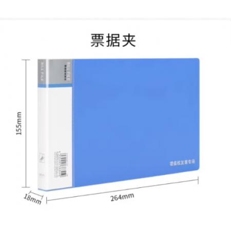 得力5353 票據(jù)夾
