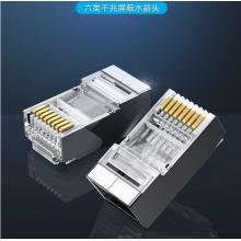 綠聯(lián)六類RJ45網(wǎng)絡(luò)水晶頭100個裝（六類非屏蔽-50U鍍金）