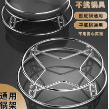 鍋架	國(guó)產(chǎn)不銹鋼21-23cm 通用