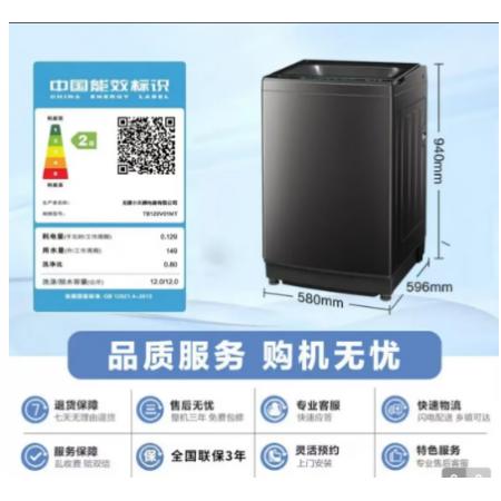 小天鵝12公斤全自動洗衣機