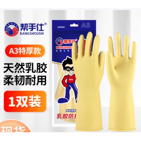 幫手仕 乳膠手套30cm