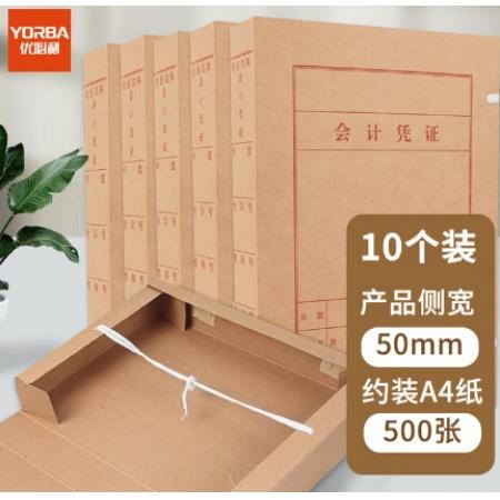 會(huì)計(jì)憑證盒（10個(gè)/盒） 	優(yōu)必利5cm 會(huì)計(jì)憑證【10只裝-1825】