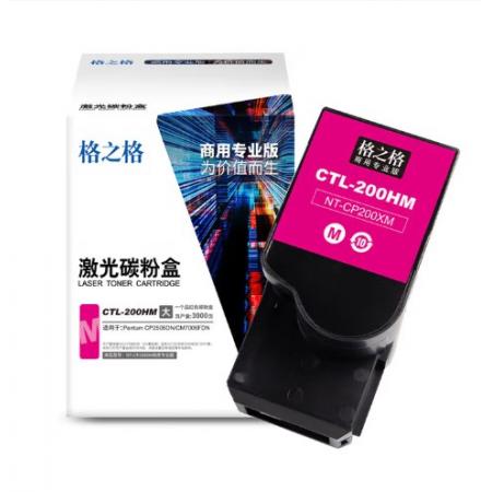 格之格  墨粉  NT-CP200XM(商專版）