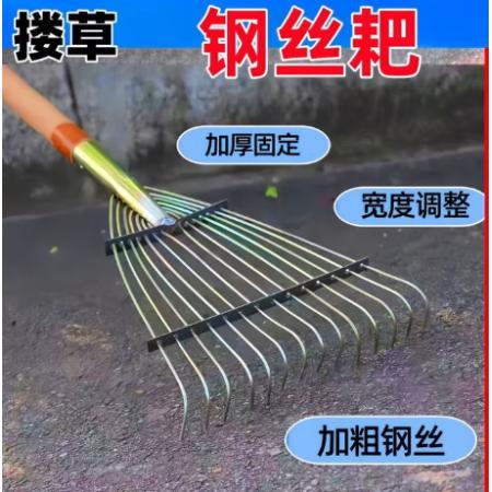 鋼絲耙	14齒耙子+1.2米木柄