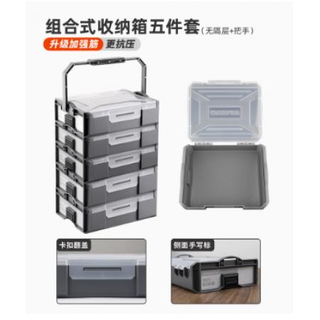 分類收納盒	收納箱5件套