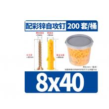 小黃魚(yú) 塑料膨脹管 膨脹螺絲膠塞 螺栓漲塞自攻螺絲套裝 M8-40  200套/桶
