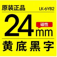 愛普生 標(biāo)簽機(jī)原裝色帶標(biāo)簽帶 黃底黑字(磁性)LK-6YB2