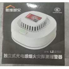 思維智安LZ-1918獨(dú)立式光電感煙火災(zāi)探測(cè)報(bào)警器