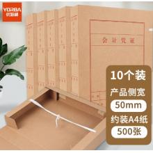 會計賬簿（10個/盒） 	優(yōu)必利5cm 會計賬簿【10只裝-1835】